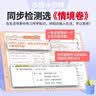 2026新版万唯小白鸥小学情境卷数学人教版三年级下册 晒单实拍图
