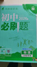 2026初中必刷题 物理八年级下册 人教版 初二同步练习一课一练教材全解随堂笔记天天练 实拍图