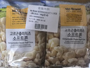 No Brand诺倍得玉米卷 芝士味 145g*4 韩国进口网红爆米花休闲零食 实拍图