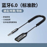 绿联AUX车载蓝牙接收器6.0版USB蓝牙适配器3.5MM音频线音响转蓝牙音响适用手机/通话/听歌/导航 实拍图