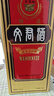 文君酒 精品文君 52度 500ml 单瓶装 浓香型白酒 实拍图
