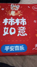 入户门地垫进户门口垫子可裁剪玄关脚垫子乔迁喜庆地毯防滑耐脏 柿柿如意 60cm*40cm 1件数 实拍图