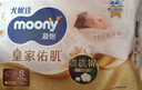 MOONY尤妮佳慕怡皇家佑肌新生儿纸尿裤S72片(4-8kg)贵族棉尿不湿 实拍图