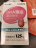 伊可新 dha藻油胶囊高纯度无鱼腥味儿童宝宝青少年补脑DHA60粒 实拍图