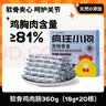 疯狂小狗宠物狗零食火腿肠训犬奖励成幼犬通用  脆骨鸡肉肠360g(18g*20) 实拍图