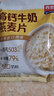 西麦高钙牛奶燕麦片420g营养早餐冲饮代餐独立小包 实拍图