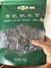 金唐有机秋木耳150g 东北特级黑木耳小碗耳 山珍菌菇干货凉拌火锅食材 实拍图