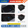 固特异（Goodyear）适用于tesla特斯拉焕新版Modely3中控上硅胶小冰盒扶手箱上收纳黑 实拍图
