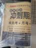 小学四年级试卷下册语文+数学+英语人教版名师教你冲刺期末100分重点归纳单元月考专项卷期中期末试卷 实拍图