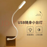 爱耐特 USB小台灯学习阅读宿舍大学生书桌电脑灯插电式便携可调光小夜灯 USB小台灯（三色切换/无极调光）-长款 实拍图