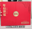古井贡酒 年份原浆古16 浓香型白酒 52度 500ml*2瓶 礼盒装 实拍图