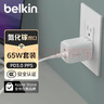 贝尔金（BELKIN）苹果充电器 65W双口氮化镓快充头 typec数据线套装 苹果iPhone17手机电脑电源 实拍图