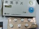 [欧兰宁] 奥氮平片10mg*7片/盒 实拍图
