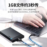 绿联 Type-C转Micro USB3.0硬盘数据连接线 适用Mac笔记本电脑接移动硬盘高速连接线 1米 20103 实拍图
