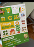 学而思 计算真有趣 10以内计算 20以内计算 100以内计算 幼小衔接计算 3-8岁适用 10以内数的计算+20以内数的计算 培养数学思维 实拍图