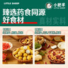小肥羊牛骨清汤火锅底料200g 煮面炖汤家用调料汤料关东煮涮锅麻辣烫 实拍图
