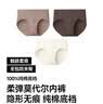 蕉下莫代尔内裤女士无痕抗菌100%纯棉底裆透气抑菌三角裤新款GP105 实拍图