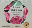嘉华鲜花饼经典玫瑰花饼50g*10枚短保云南特产糕点早餐零食点心礼盒 实拍图