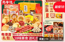 思香逢广东特产3068g礼盒装休闲零食广州深圳东莞惠州节日送伴手礼 实拍图