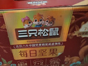 三只松鼠每日坚果750g30袋独立包装腰果开心果干休闲零食大礼包送礼盒团购 实拍图