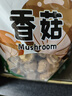 双塔香菇200g干香菇冬菇蘑菇花菇菌菇南北干货煲汤材料炒菜火锅食材 实拍图