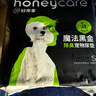 HONEYCARE好命家 好命天生宠物尿垫除臭净味狗狗尿片含碳 碳纸速吸S码100片 实拍图
