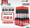 G17汽车摩托车汽油添加剂燃油宝喷油嘴清洗巴斯夫原液除积碳省油 实拍图