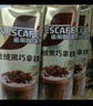 雀巢（Nestle）咖啡浓系列丝绒黑巧拿铁速溶奶咖减蔗糖冲调饮品17g*5条 实拍图