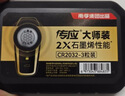 传应南孚CR2032石墨烯纽扣电池3粒 大师装 车钥匙专用【内置定制拆卸工具】适用奥迪/宝马/大众/别克等 实拍图