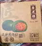 杏花楼中华老字号青团上海传统糕点心清明果网红零食麻薯蛋黄肉松豆沙味 咸蛋黄肉松240g+豆沙240g（8枚） 实拍图