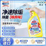 花王（KAO）浴室清洁剂500ml 卫生间瓷砖浴室玻璃水垢清洁剂水渍去除清洗喷雾 实拍图