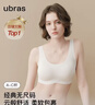 ubras虞书欣同款无尺码粉底液内衣女无痕隐形无钢圈背心文胸罩燕麦奶 实拍图