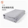 伊登瑜伽毛毯艾扬格瑜伽毯专业铺巾休息术毯子专用垫防滑盖毯 灰色【双面呢】加厚款 实拍图