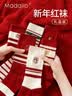 莫代尔【礼盒】纯棉袜子女本命年袜子大红刺绣2026马年结婚送礼品盒装 实拍图