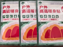 山山户外暖贴自发热暖宝宝贴防寒暖身贴冬季户外保暖贴20片 实拍图