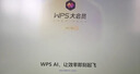 【教育认证】WPS超级会员年卡学生会员 论文排版外文翻译PPT模板PDF编辑 填写手机号直充到账 限购1件 【海量PPT模板】WPS超级会员2年卡 实拍图