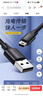 绿联USB2.0转Mini USB数据线 平板移动硬盘行车记录仪数码相机摄像机T型口充电连接线 3米 10386 实拍图