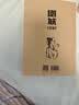 围城（大字本） 小说 文字沿用人文社《围城》经典版本，全本无删节，注释准确 字大行疏 实拍图