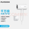 飞科（FLYCO）【生日礼物】电吹风机负离子家用大功率不伤发吹风筒宿舍学生便携可折叠 【1800W可折叠】奶白色 实拍图