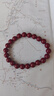 金石灵朱砂手串护身符男女款紫金砂转运珠佛珠情侣手链本命年生日礼物 实拍图
