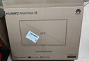 华为MateView SE 23.8英寸显示器 100Hz高刷 IPS全面屏 P3广色域 低蓝光无频闪 DP+HDMI 电脑办公 实拍图