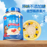 精力沛燕麦片1500g/罐 纯谷物即食冲泡高纤蛋白营养早餐俄罗斯进口原料 实拍图