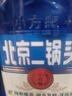 出口小方瓶 蓝方 永丰牌 清香型白酒 42度 500ml*6瓶 北京二锅头 实拍图