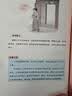 漫画伤寒论（国医大师刘祖贻、享受国务院特殊津贴专家程丑夫力荐。每个注重健康的家庭的书架上，都应该有一本《伤寒论》。） 实拍图