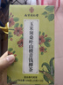 南同四海南京同仁堂青钱柳牛蒡根玉米须霜降桑叶压搭中高老年人养生茶血包 实拍图