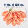 东方甄选北极甜虾冷水虾海虾生鲜海鲜水产独立包装熟冻北极虾解冻即食 【乐享装】 1.5kg(净重)  *1盒 晒单实拍图