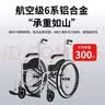京巧铝合金轮椅老人专用出行便携式轮椅小型轻便折叠旅行代步车可自推 实拍图