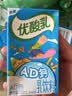 伊利优酸乳AD钙250ml*24盒/箱  牛奶饮品乳饮料整箱酸甜可口4月产 250ml*24盒/箱 实拍图