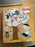 米小圈上学记二年级 童书 儿童文学 小学生课外阅读书籍（套装共4册）注音版 课外阅读 阅读 课外书 一升二衔接 小升初衔接  晒单实拍图