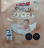 大王光之羽 环贴式婴儿纸尿裤S3片(4-8kg)尿不湿 超薄透气 试用装 实拍图